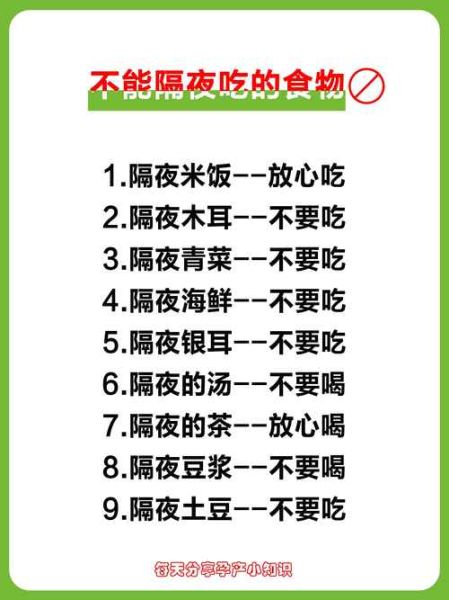 孕妇不能吃的东西有哪些_孕期饮食禁忌全解析-第3张图片-星辰妙记