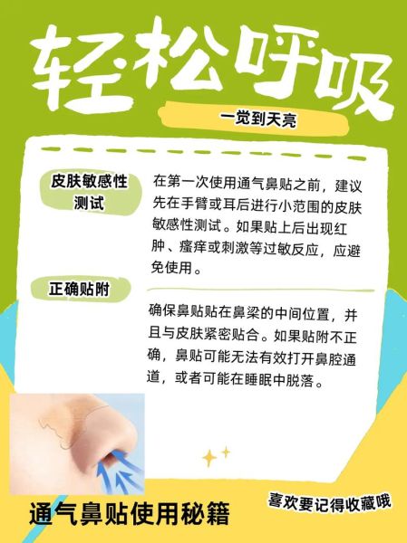 孕妇能用通气鼻贴吗_孕妇鼻塞怎么办-第1张图片-星辰妙记