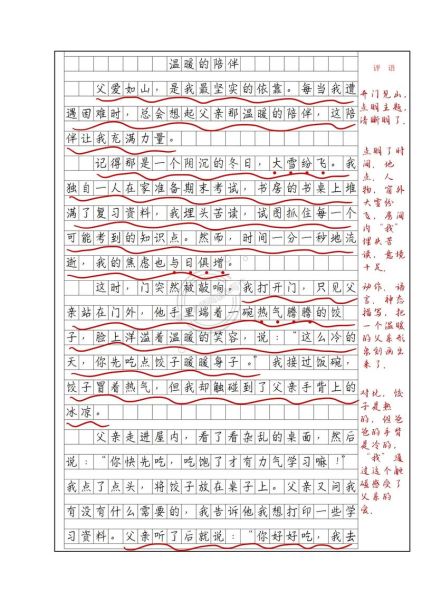 六年级作文怎么写_如何备考六年级作文-第1张图片-星辰妙记 六年级作文怎么写_如何备考六年级作文-第1张图片-星辰妙记