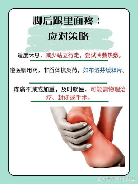 孕妇后脚跟疼是怎么回事_如何缓解-第1张图片-星辰妙记