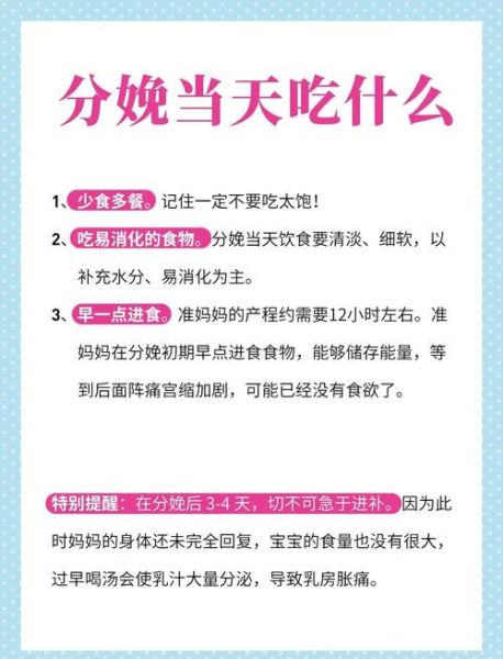 孕妇分娩前吃什么好_分娩前饮食注意事项-第1张图片-星辰妙记 孕妇分娩前吃什么好_分娩前饮食注意事项-第1张图片-星辰妙记