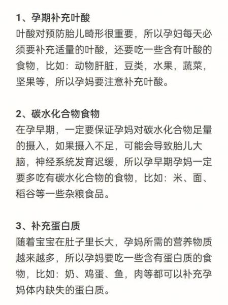 孕妇分娩前吃什么好_分娩前饮食注意事项-第2张图片-星辰妙记 孕妇分娩前吃什么好_分娩前饮食注意事项-第2张图片-星辰妙记