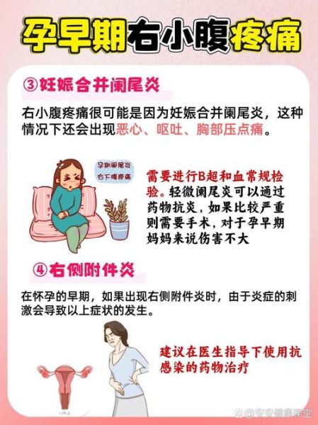 孕妇肚子一阵一阵的疼怎么回事_孕晚期宫缩还是临产-第2张图片-星辰妙记