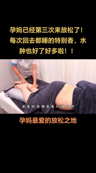孕妇腿肿脚肿怎么缓解_孕妇脚肿腿肿怎么办-第3张图片-星辰妙记