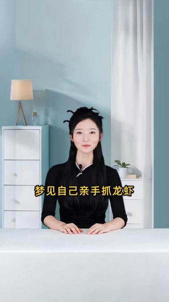 孕妇梦到好多小龙虾是什么意思_孕期梦见龙虾预示什么-第3张图片-星辰妙记 孕妇梦到好多小龙虾是什么意思_孕期梦见龙虾预示什么-第3张图片-星辰妙记