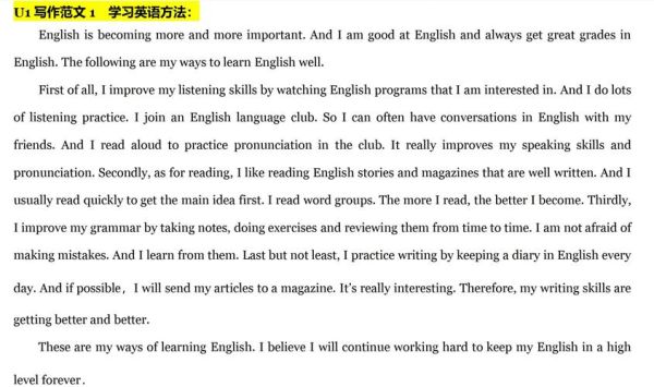 how_to_write_a_suggestion_letter_in_english-第1张图片-星辰妙记