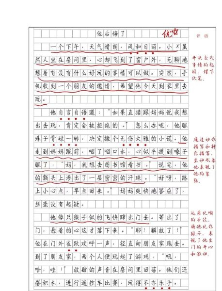 如何提高作文水平_500字作文怎么写-第1张图片-星辰妙记 如何提高作文水平_500字作文怎么写-第1张图片-星辰妙记