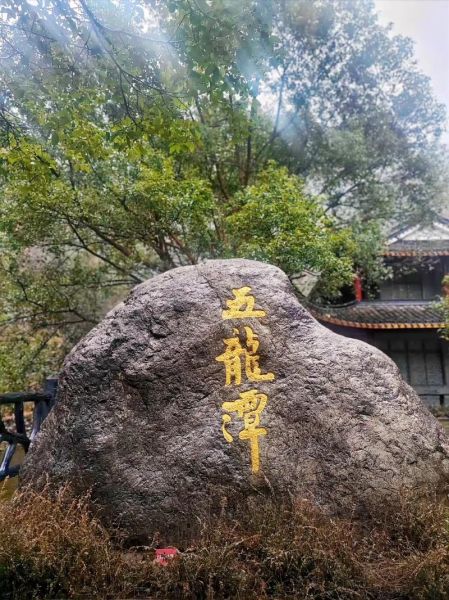 宁波五龙潭在哪里_五龙潭一日游怎么玩-第1张图片-星辰妙记