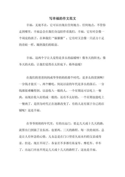 幸福的模样是什么_如何描写幸福的模样-第2张图片-星辰妙记 幸福的模样是什么_如何描写幸福的模样-第2张图片-星辰妙记