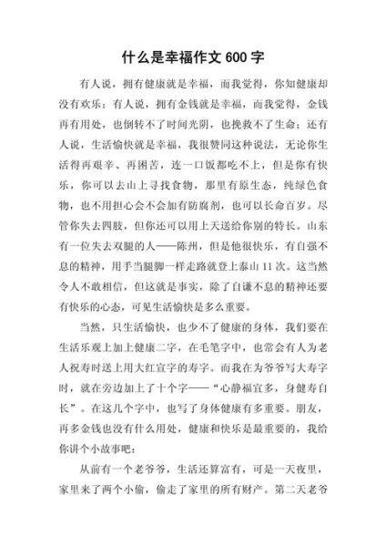 幸福的模样是什么_如何描写幸福的模样-第1张图片-星辰妙记 幸福的模样是什么_如何描写幸福的模样-第1张图片-星辰妙记