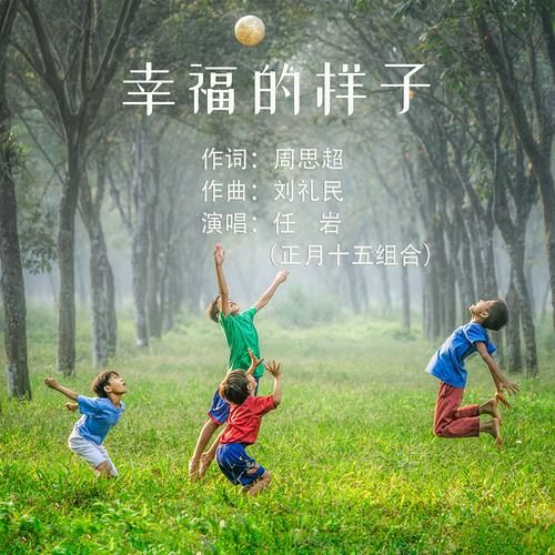 幸福的模样是什么_如何描写幸福的模样-第3张图片-星辰妙记 幸福的模样是什么_如何描写幸福的模样-第3张图片-星辰妙记