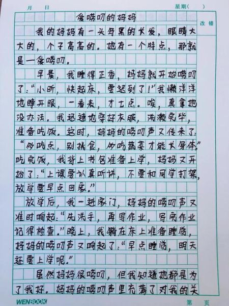 三年级作文题目大全_怎么写-第2张图片-星辰妙记