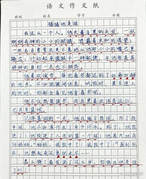 三年级作文题目大全_怎么写-第3张图片-星辰妙记