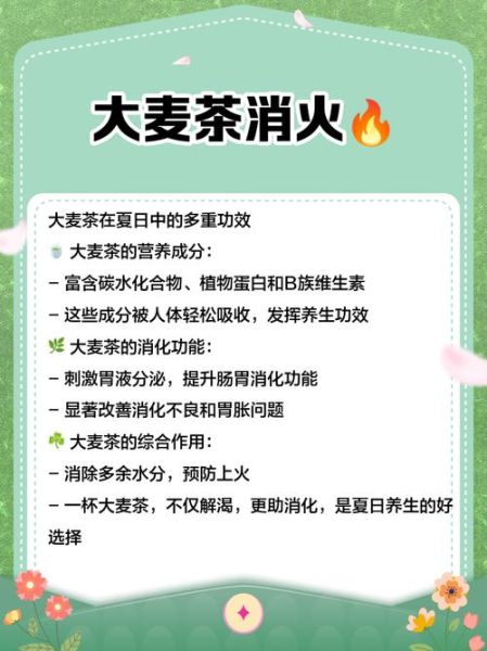 孕妇能喝大麦茶吗_大麦茶对胎儿有影响吗-第2张图片-星辰妙记