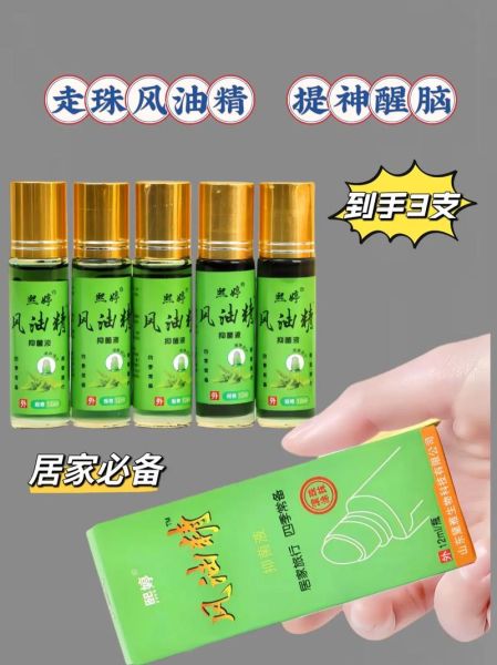 孕妇能闻风油精吗_孕早期闻风油精有影响吗-第2张图片-星辰妙记 孕妇能闻风油精吗_孕早期闻风油精有影响吗-第2张图片-星辰妙记