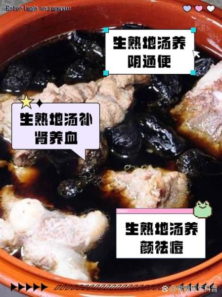 孕妇能吃熟地吗_熟地煲汤对孕妇的影响-第1张图片-星辰妙记 孕妇能吃熟地吗_熟地煲汤对孕妇的影响-第1张图片-星辰妙记