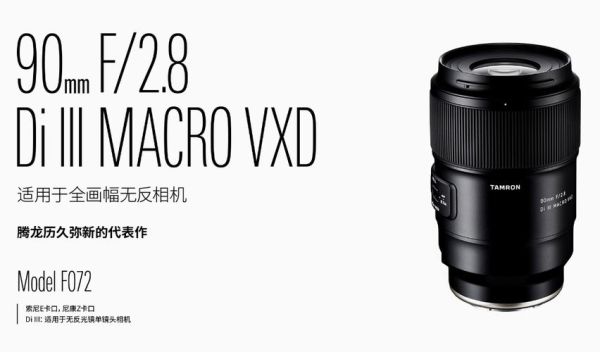 腾龙90微距镜头值得买吗_腾龙90mm和原厂百微画质对比-第1张图片-星辰妙记