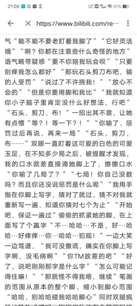 挠妹妹脚心作文怎么写_挠妹妹脚心作文写作技巧-第3张图片-星辰妙记 挠妹妹脚心作文怎么写_挠妹妹脚心作文写作技巧-第3张图片-星辰妙记