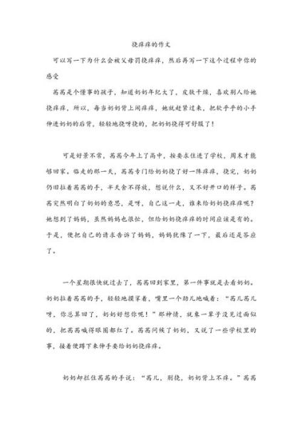 挠妹妹脚心作文怎么写_挠妹妹脚心作文写作技巧-第2张图片-星辰妙记 挠妹妹脚心作文怎么写_挠妹妹脚心作文写作技巧-第2张图片-星辰妙记
