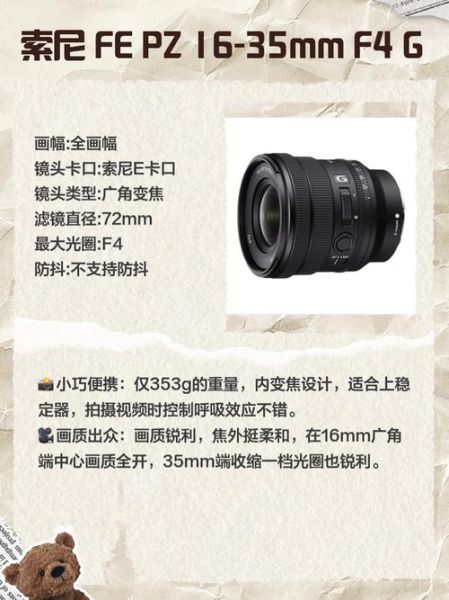 超广角镜头推荐_新手怎么选-第2张图片-星辰妙记