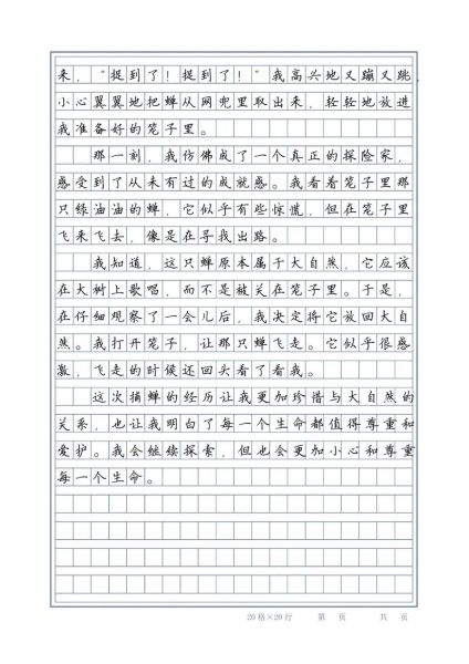 夏日趣事作文400字怎么写_如何写出高分范文-第2张图片-星辰妙记 夏日趣事作文400字怎么写_如何写出高分范文-第2张图片-星辰妙记