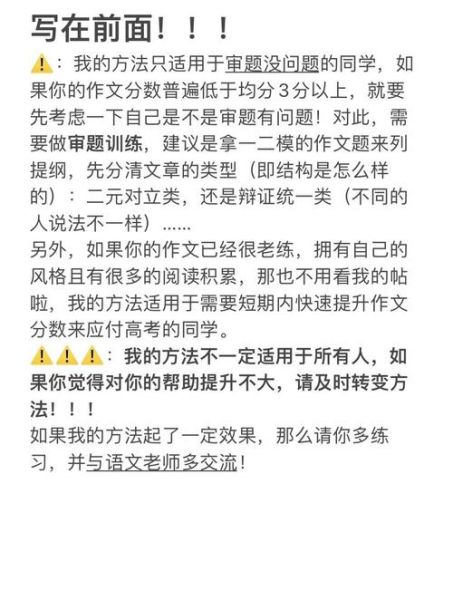 高考作文素材怎么积累_如何快速提分-第2张图片-星辰妙记 高考作文素材怎么积累_如何快速提分-第2张图片-星辰妙记