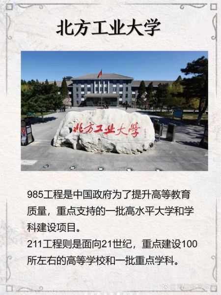 北方工业大学怎么样_北方工业大学有哪些王牌专业-第1张图片-星辰妙记