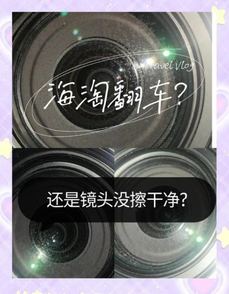 单反镜头发霉怎么处理_单反镜头霉斑能修吗-第3张图片-星辰妙记