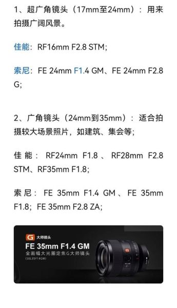 佳能风景镜头推荐_广角定焦还是变焦-第2张图片-星辰妙记