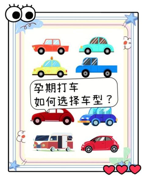 孕妇梦见打车是什么意思_孕妇梦见打车预示生男生女-第1张图片-星辰妙记