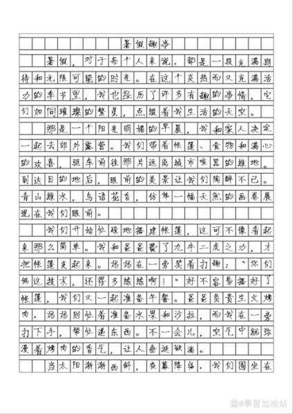 暑假趣事作文450字怎么写_暑假趣事有哪些素材-第2张图片-星辰妙记 暑假趣事作文450字怎么写_暑假趣事有哪些素材-第2张图片-星辰妙记