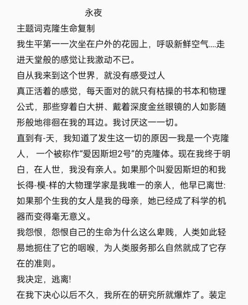 异想天开作文怎么写_异想天开作文素材哪里找-第1张图片-星辰妙记 异想天开作文怎么写_异想天开作文素材哪里找-第1张图片-星辰妙记