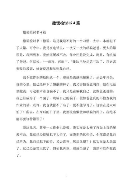 撒谎作文怎么写_撒谎作文写作技巧-第3张图片-星辰妙记 撒谎作文怎么写_撒谎作文写作技巧-第3张图片-星辰妙记