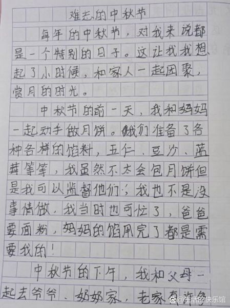 中秋节作文怎么写_中秋节作文素材有哪些-第2张图片-星辰妙记