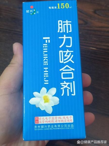 肺力咳合剂孕妇能喝吗_孕妇咳嗽喝肺力咳合剂安全吗-第1张图片-星辰妙记