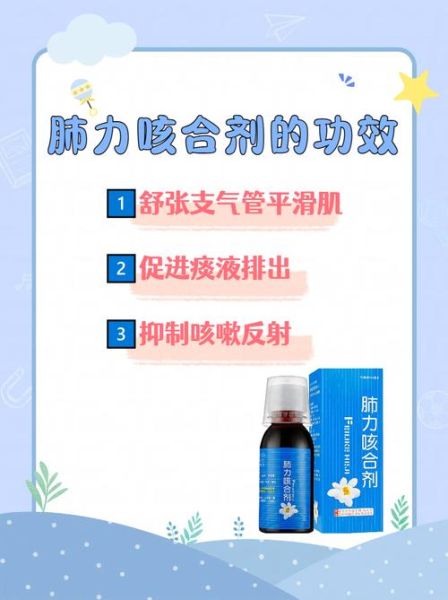 肺力咳合剂孕妇能喝吗_孕妇咳嗽喝肺力咳合剂安全吗-第3张图片-星辰妙记