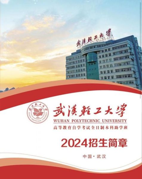 湖北轻工大学怎么样_湖北轻工大学有哪些专业-第3张图片-星辰妙记