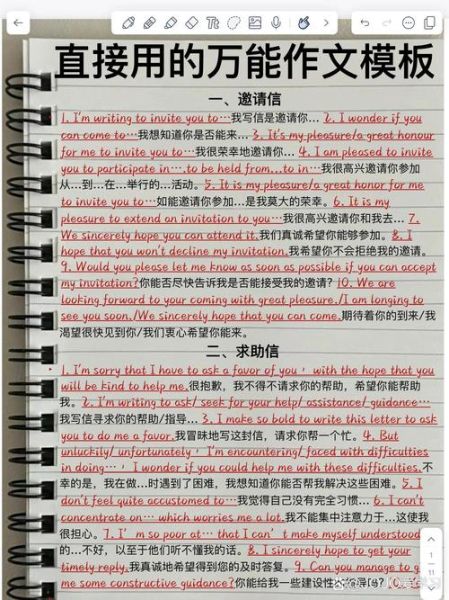 how_to_write_invitation_letter_in_english_what_template_to_use-第3张图片-星辰妙记 how_to_write_invitation_letter_in_english_what_template_to_use-第3张图片-星辰妙记