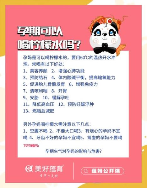 孕妇可以吃柠檬吗_柠檬对孕妇的好处与禁忌-第1张图片-星辰妙记