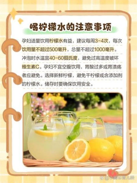 孕妇可以吃柠檬吗_柠檬对孕妇的好处与禁忌-第2张图片-星辰妙记