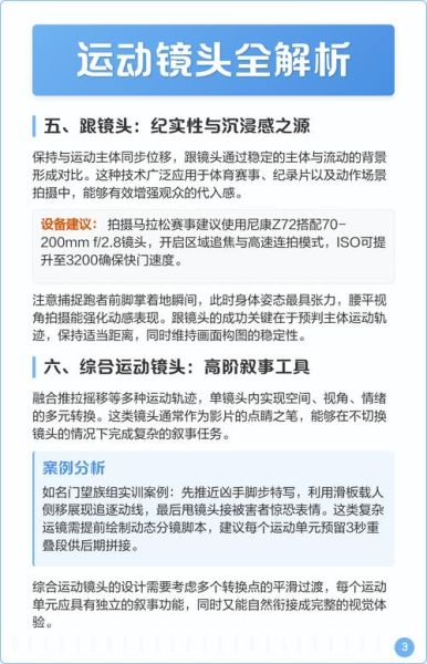 运动镜头有哪些种类_如何区分推镜头和拉镜头-第3张图片-星辰妙记 运动镜头有哪些种类_如何区分推镜头和拉镜头-第3张图片-星辰妙记