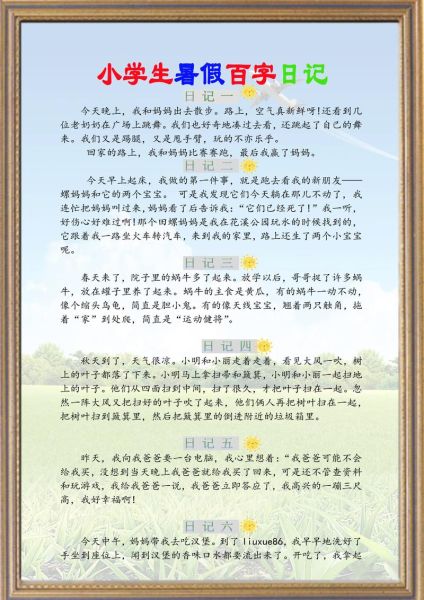 百字作文怎么写_百字作文写作技巧-第1张图片-星辰妙记