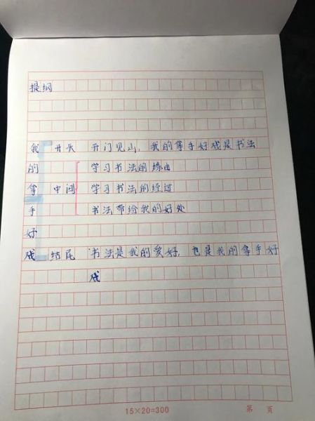 六年级上册第七单元作文怎么写_如何让文章打动人-第2张图片-星辰妙记