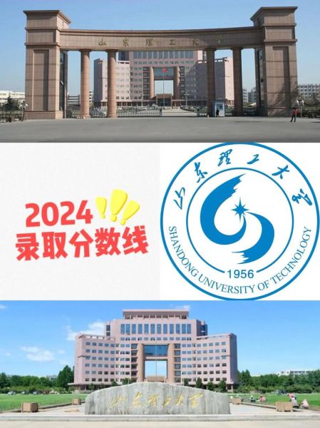 山东理工大学是几本_山东理工大学专业排名-第2张图片-星辰妙记
