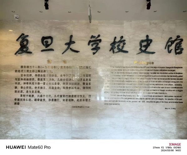 复旦大学物理系怎么样_复旦大学物理系研究方向-第2张图片-星辰妙记 复旦大学物理系怎么样_复旦大学物理系研究方向-第2张图片-星辰妙记