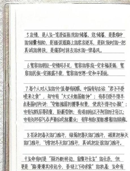 如何写好作文开头_作文集模板怎么套用-第1张图片-星辰妙记