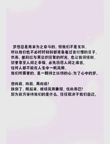 梦想的力量_如何坚持梦想-第1张图片-星辰妙记