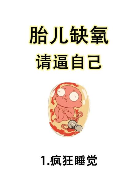 孕妇缺氧怎么办_孕妇缺氧如何快速缓解-第2张图片-星辰妙记