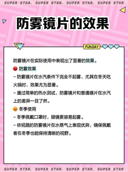 镜头防起雾方法_为什么镜头会起雾-第3张图片-星辰妙记