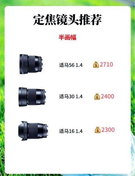 单反镜头怎么选_初学者买镜头注意什么-第3张图片-星辰妙记